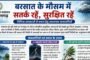 पतरातू डैम में एक छात्र की डूबने से हुई मौत