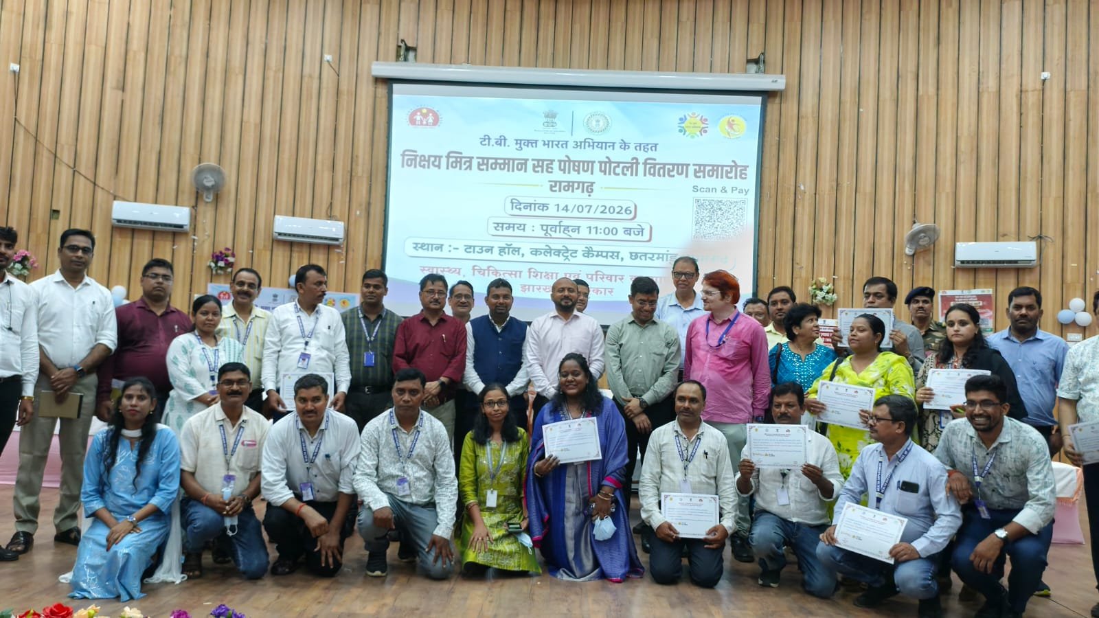 टीबी मुक्त भारत अभियान के तहत निक्षय मित्र सम्मान सह पोषण पोटली वितरण समारोह का आयोजन