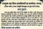 जंतर-मंतर छात्र आंदोलन के समर्थन में गिद्दी में प्रतिरोध मार्च एवं सभा