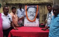 कॉमरेड ए. के. रॉय की 7 वीं पुण्यतिथि पर श्रद्धांजलि सभा आयोजित