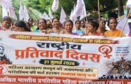 महिला आरक्षण बिना शर्त तत्काल लागू करने की मांग को लेकर मार्च निकाला गया