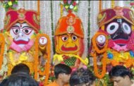 श्रद्धा और भक्ति के साथ संपन्न हुई श्री श्री जगन्नाथ स्वामी की घूरती रथ यात्रा