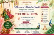 रामगढ़ में 30 और 31 जुलाई को लगेगा भव्य 