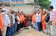 भुरकुंडा में विधायक ने 16 लाख की लागत से पीसीसी सड़क का शिलान्यास किया