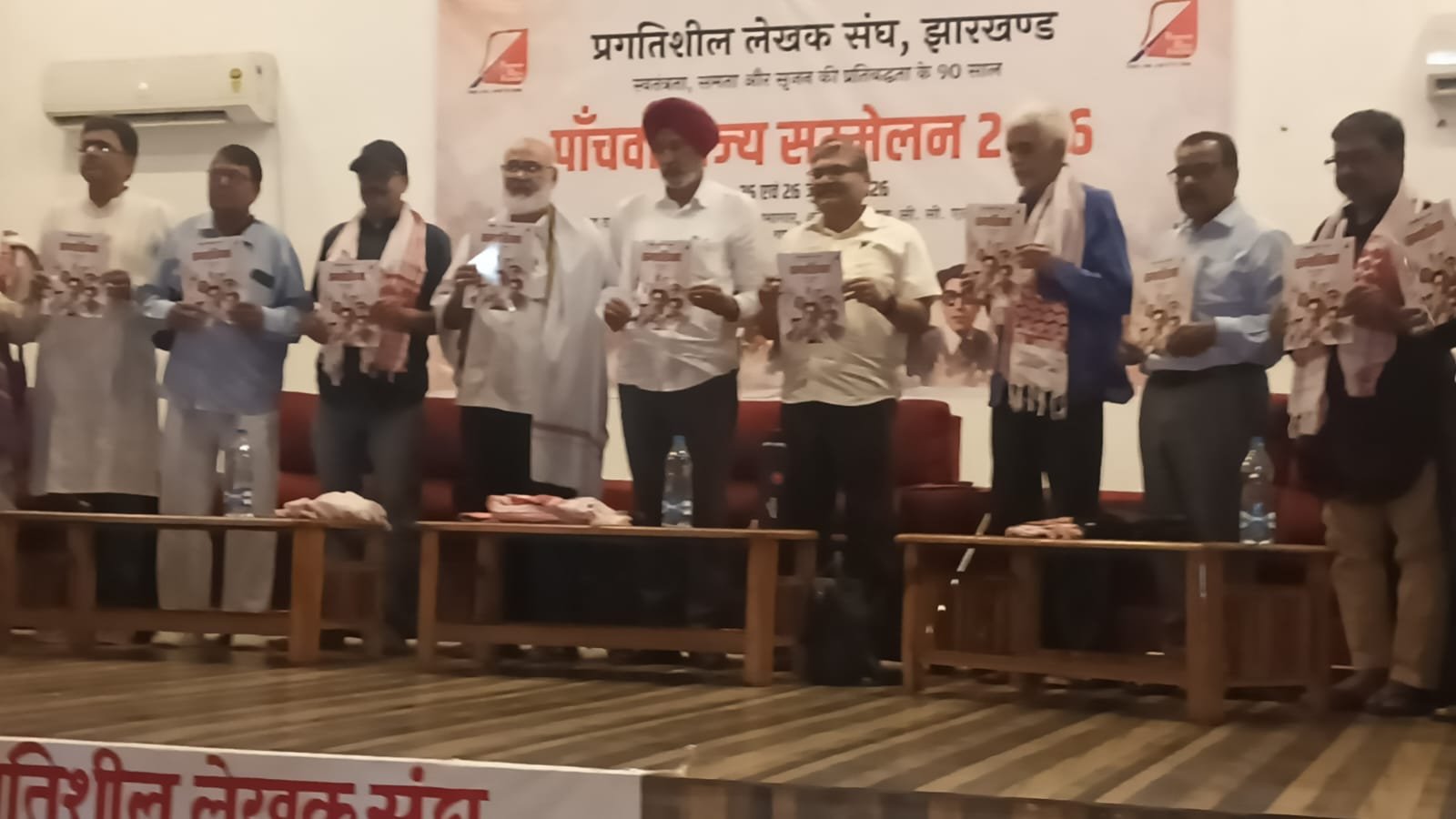 प्रगतिशील लेखक संघ झारखंड के पांचवें राज्य सम्मेलन की हुई शुरुआत