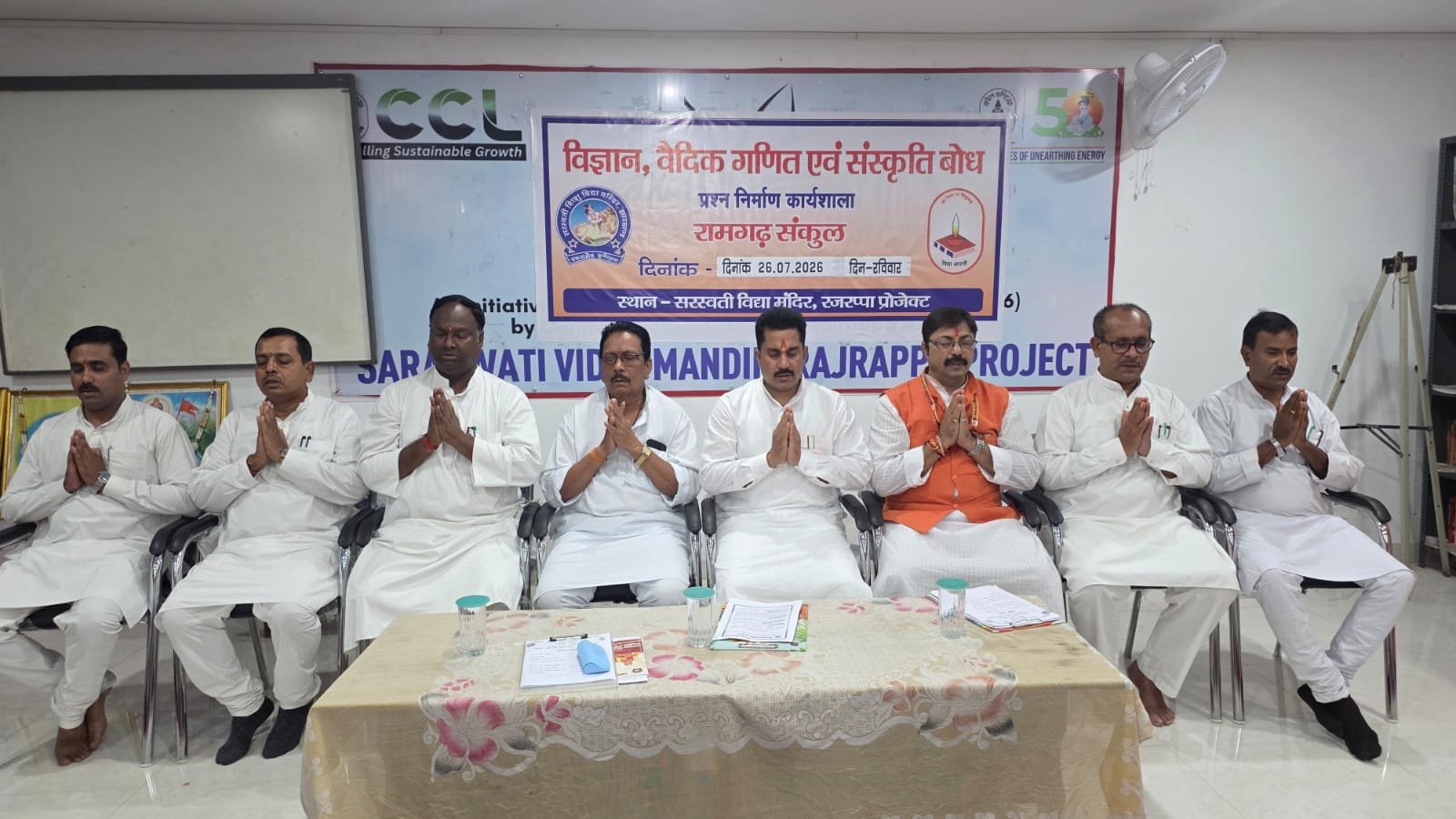 सरस्वती विद्या मंदिर रजरप्पा प्रोजेक्ट में संकुल स्तरीय प्रश्न पत्र निर्माण कार्यशाला आयोजित
