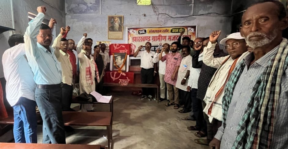 भाकपा माले ने का. डीपी बक्शी का स्मृति दिवस मनाया