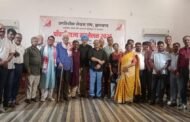प्रगतिशील लेखक संघ, झारखंड का पाँचवाँ राज्य सम्मेलन संपन्न, नई कार्यकारिणी गठित