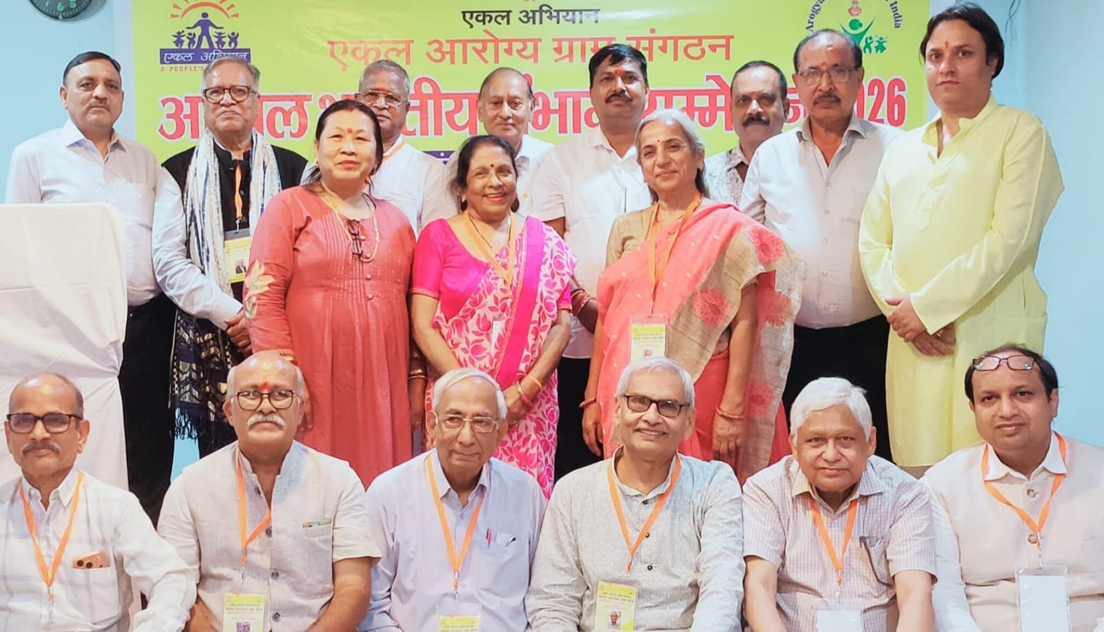 आरोग्य फाउंडेशन ऑफ इंडिया के राष्ट्रीय सम्मेलन में लोहरदगा को मिला विशेष सम्मान
