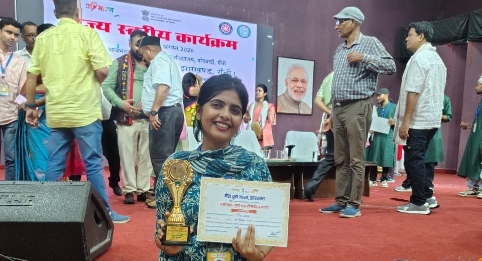 माय भारत द्वारा आयोजित राज्य स्तरीय नशा मुक्त भारत प्रतियोगिता में रामगढ़ के निधि कुमारी ने लहराया परचम
