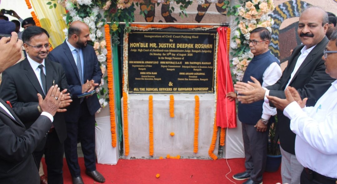व्यवहार न्यायालय, रामगढ़ में मुख्य प्रवेश द्वार एवं लिटिगेंट शेड का हुआ शिलान्यास