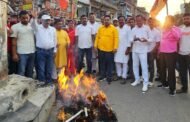 तिरंगे के कथित अपमान के विरोध में भाजयुमो ने राहुल गांधी का पुतला फूंका