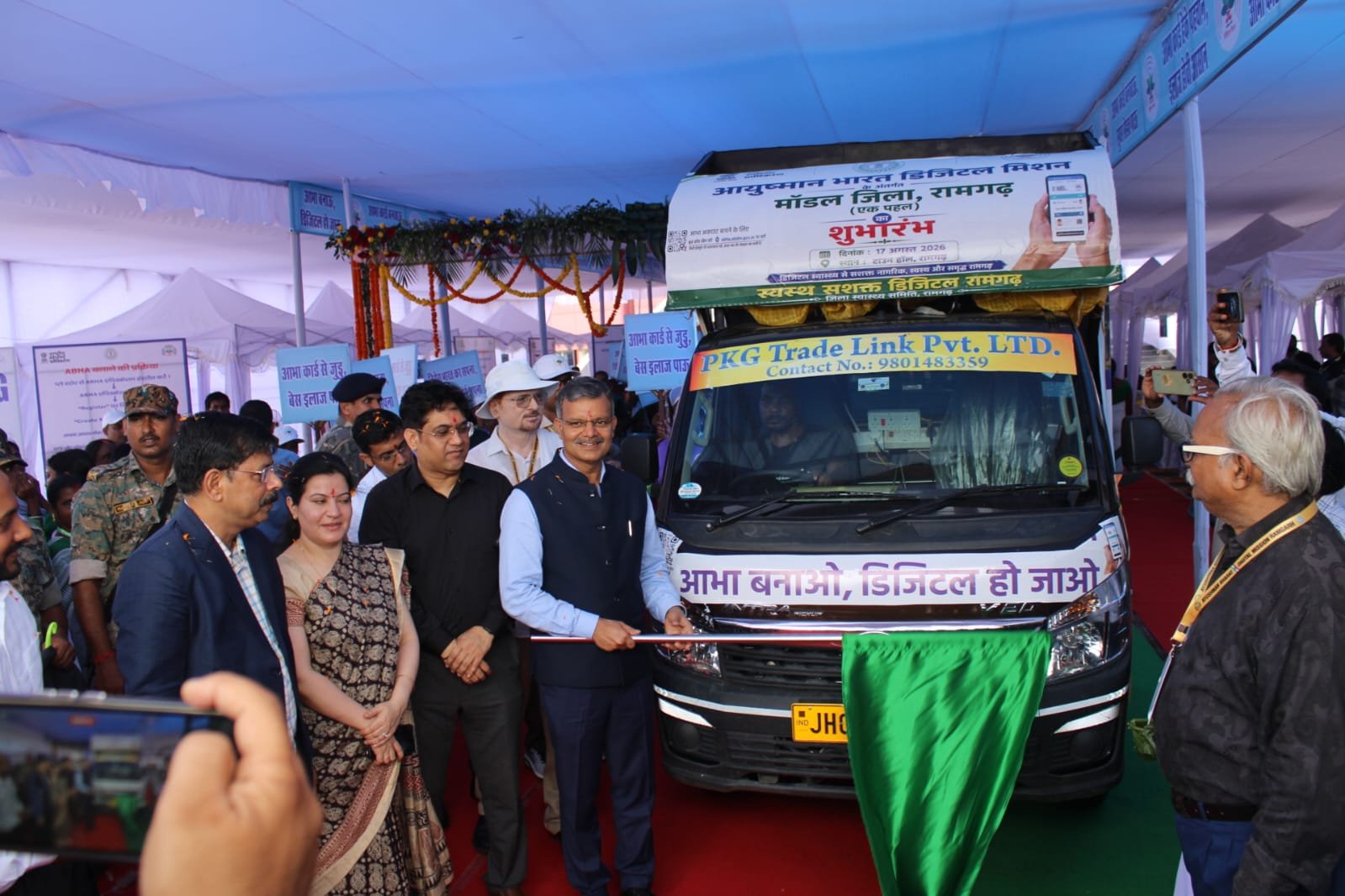 आयुष्मान भारत डिजिटल मिशन के तहत रामगढ़ में 'मॉडल डिस्ट्रिक्ट इनिशिएटिव' कार्यशाला का आयोजन