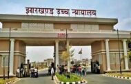 JPSC और JSSC परीक्षाएं रद्द करने के आदेश को हाईकोर्ट में दी गई चुनौती, तीन याचिका दायर