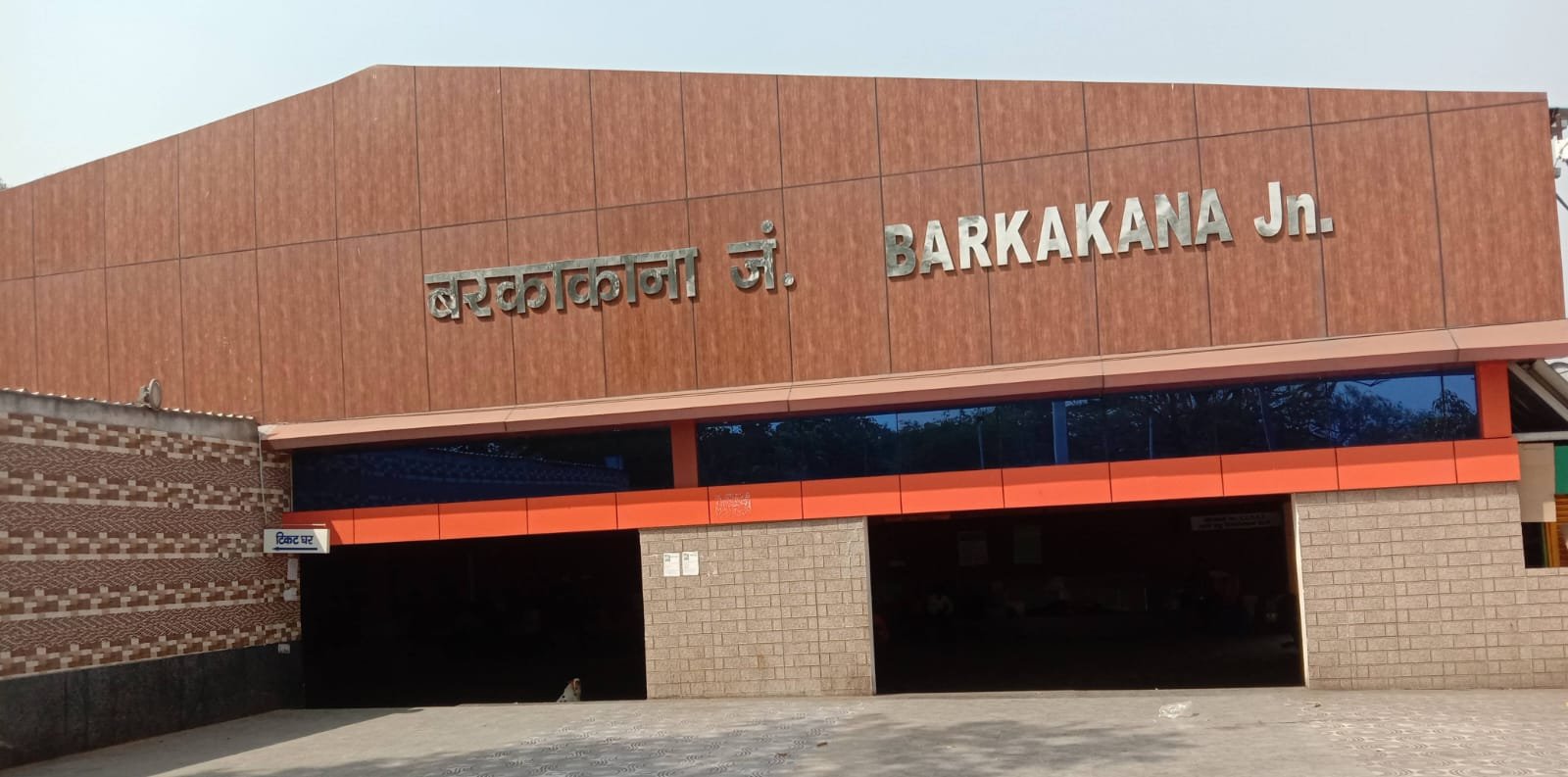 बरकाकाना स्टेशन से पुनः शुरू हुआ शक्तिपुंज एक्सप्रेस का परिचालन, लोगों में हर्ष