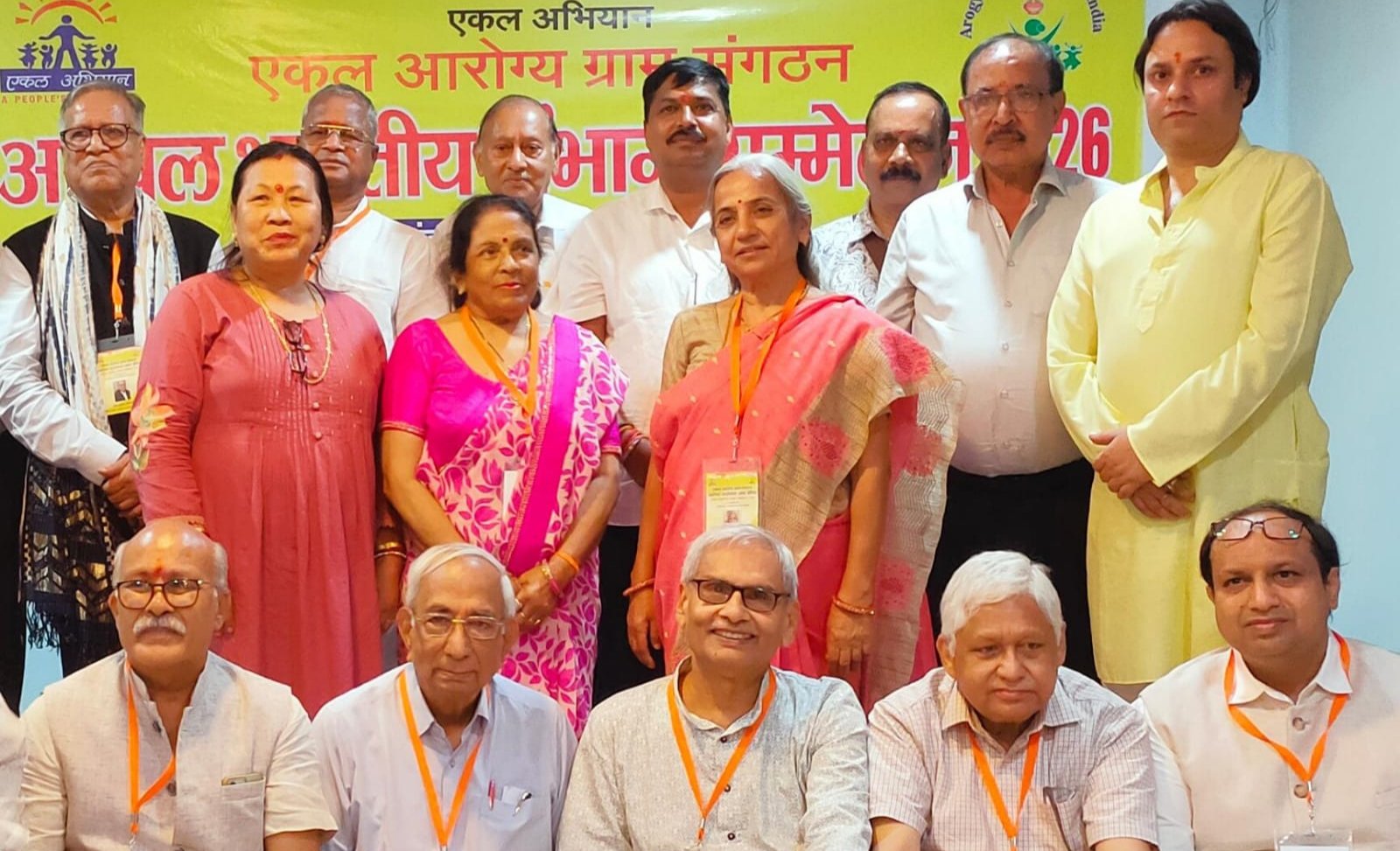 नेत्र जांच शिविर एवं रक्षा बंधन का कार्यक्रम आरोग्य फाउंडेशन ऑफ इंडिया के द्वारा