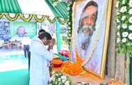 मुख्यमंत्री ने दिवंगत दिशोम गुरु शिबू सोरेन जी की प्रथम पुण्यतिथि पर अर्पित की भावभीनी श्रद्धांजलि