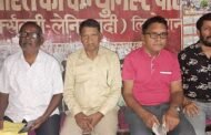 जेपीएससी एवं जेएसएससी में कथित अनियमितताओं, पेपर लिक के खिलाफ न्याय दिलाने हेतु महाधरना 7 अगस्त को
