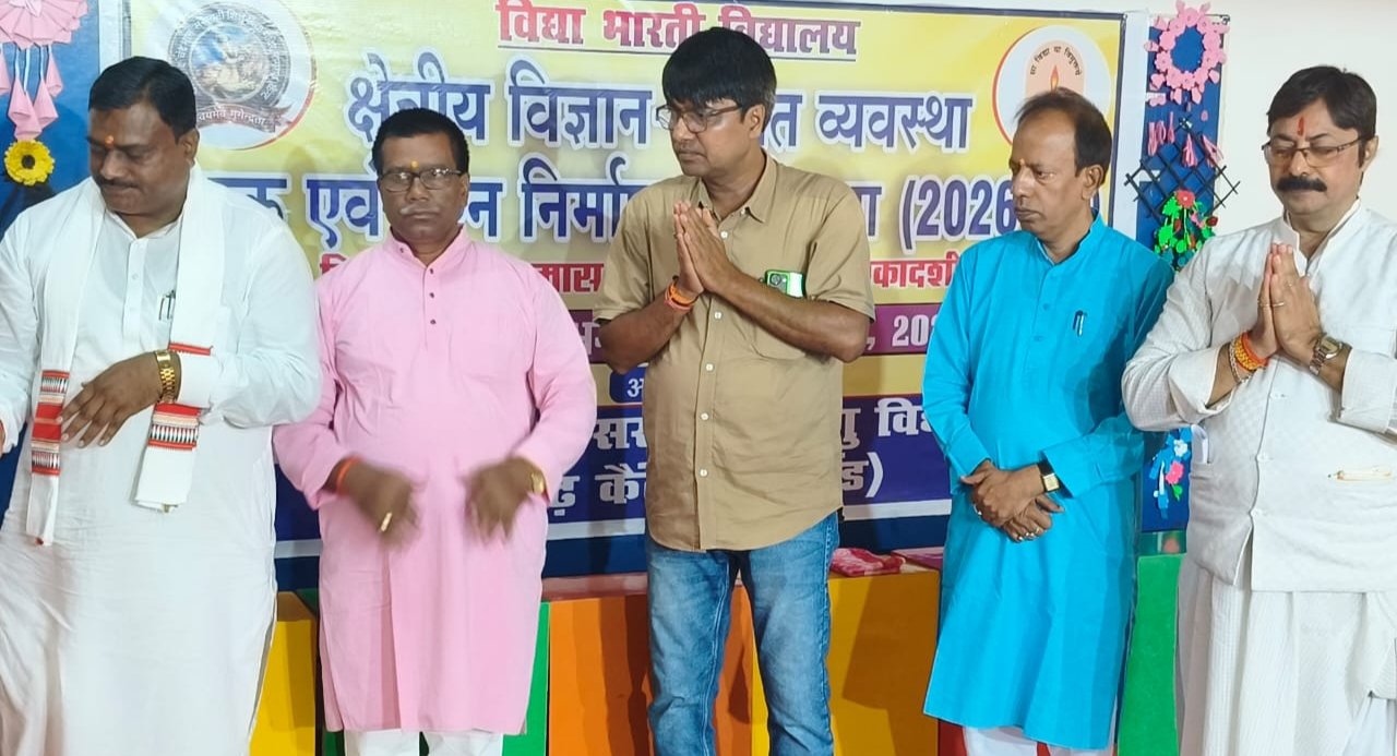 रामप्रसाद चंद्रभान सरस्वती शिशु विद्या मंदिरमें क्षेत्रीय गणित-विज्ञान व्यवस्था बैठक एवं प्रश्न निर्माण कार्यशाला का शुभारंभ