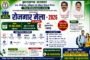 रामप्रसाद चंद्रभान सरस्वती विद्या मंदिर में क्षेत्रीय विज्ञान-गणित मेला की तैयारियों को लेकर बैठक आयोजित