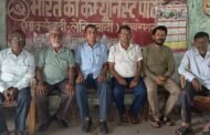 10 अगस्त को रामगढ़ शहर में जेल भरो यात्रा मार्च