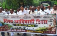 विश्व आदिवासी दिवस के मौके पर शहर में निकल गया मार्च