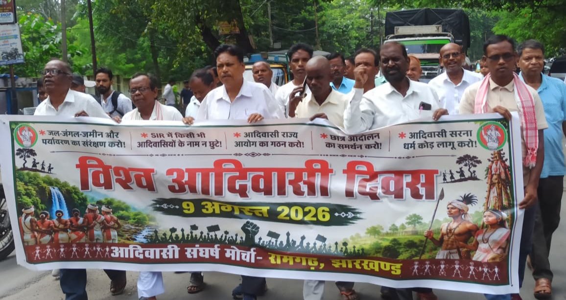 विश्व आदिवासी दिवस के मौके पर शहर में निकल गया मार्च