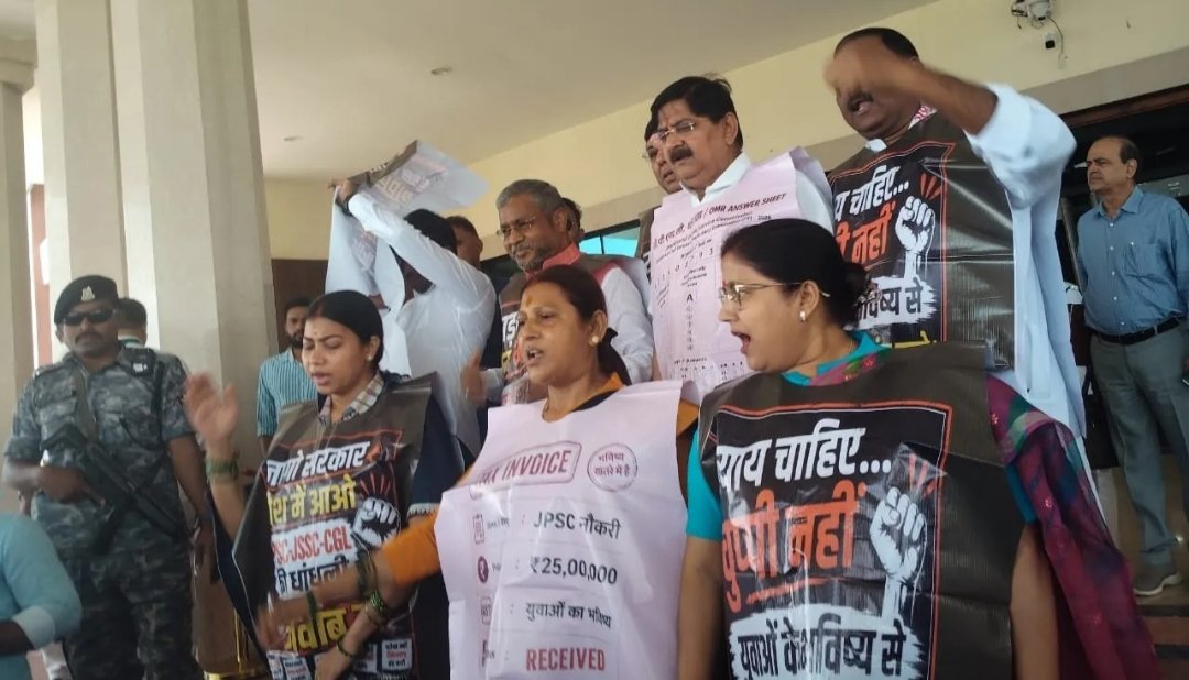 झारखंड विधानसभा में पहली बार बदला इतिहास,निर्धारित समय से एक दिन पहले खत्म हुआ मानसून सत्र