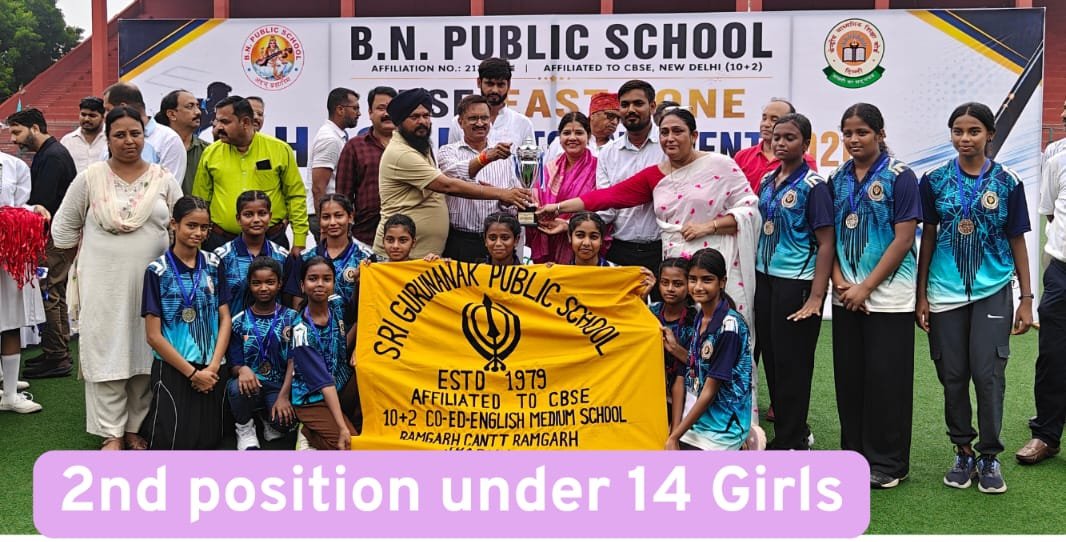 सीबीएसई ईस्ट ज़ोन हॉकी टुर्नामेंट में श्री गुरु नानक पब्लिक स्कूल ने लहराया परचम