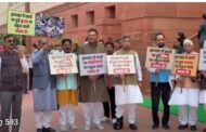 झारखंड के सांसदों ने संसद भवन परिसर में किया विरोध प्रदर्शन