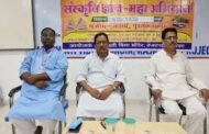 सरस्वती विद्या मंदिर में संस्कृति ज्ञान महाअभियान पखवाड़े का शुभारंभ