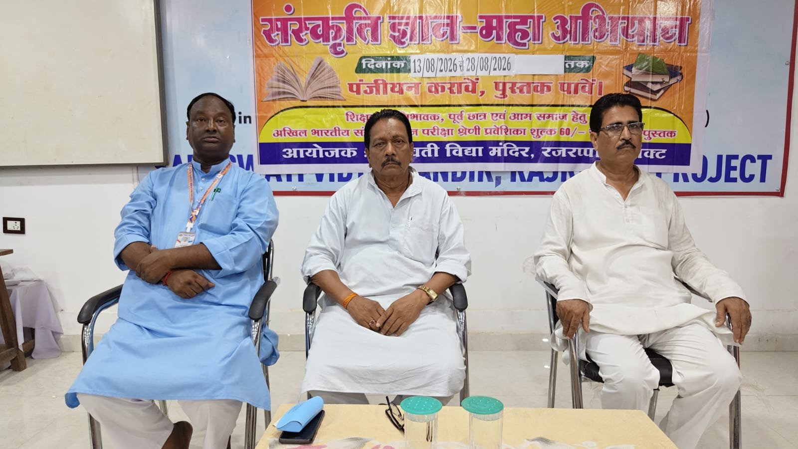 सरस्वती विद्या मंदिर में संस्कृति ज्ञान महाअभियान पखवाड़े का शुभारंभ