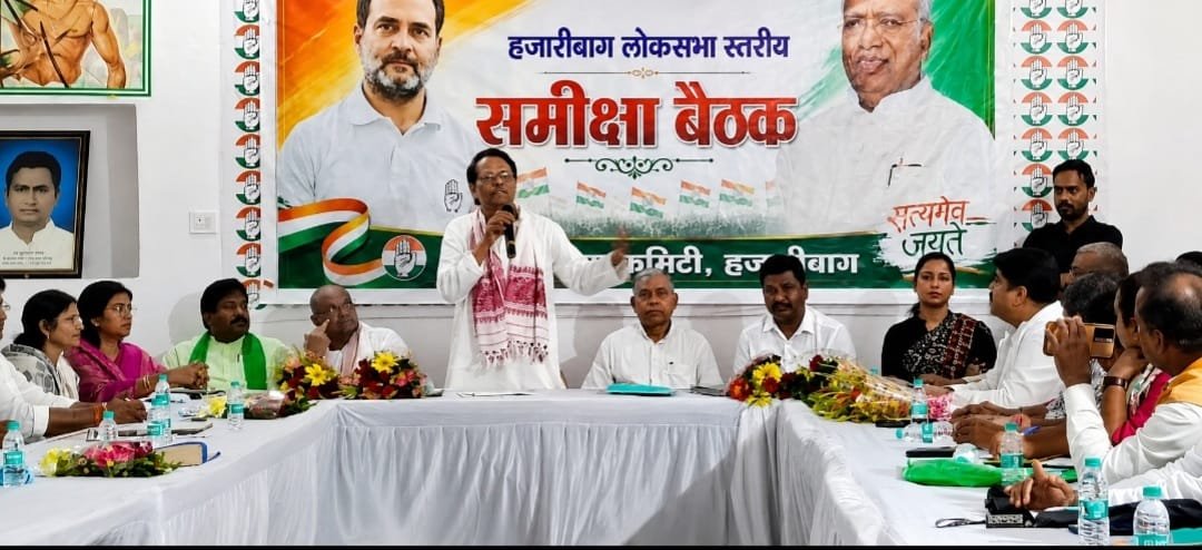 हजारीबाग लोकसभा की समीक्षा बैठक में झारखंड प्रभारी के.राजू ने दिए कई निर्देश