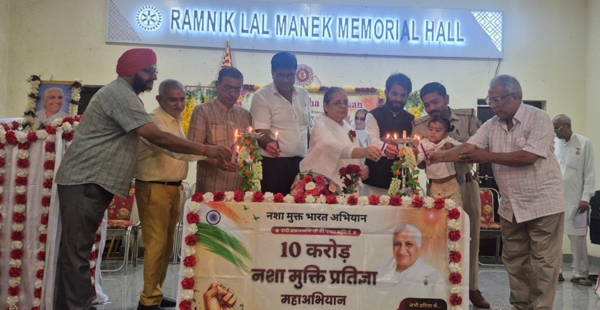 10 करोड़ नशा मुक्ति प्रतिज्ञा महाअभियान कार्यक्रम