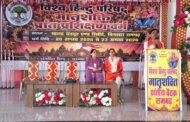 पंच परिवर्तन से ही समाज में आएगा सकारात्मक बदलाव : मिथिलेश्वर मिश्र