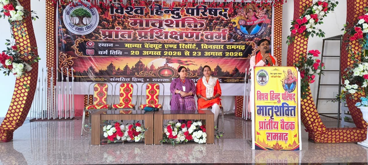 पंच परिवर्तन से ही समाज में आएगा सकारात्मक बदलाव : मिथिलेश्वर मिश्र