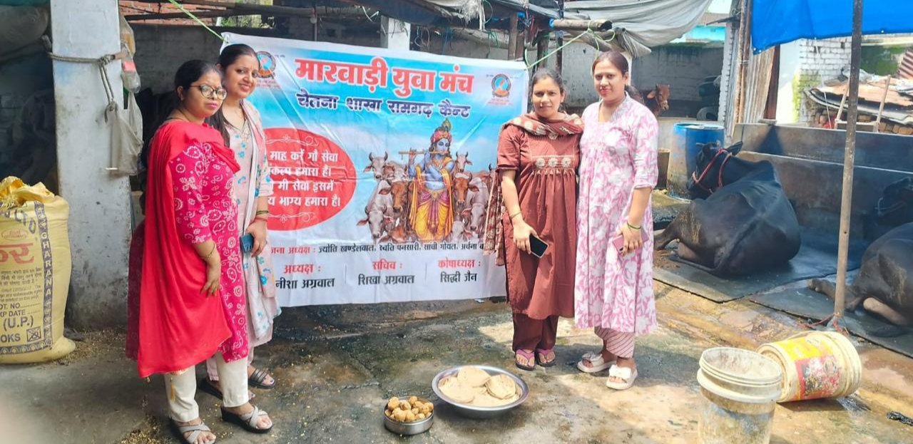 चेतना शाखा ने किया पंचम मासिक गौसेवा कार्यक्रम का आयोजन