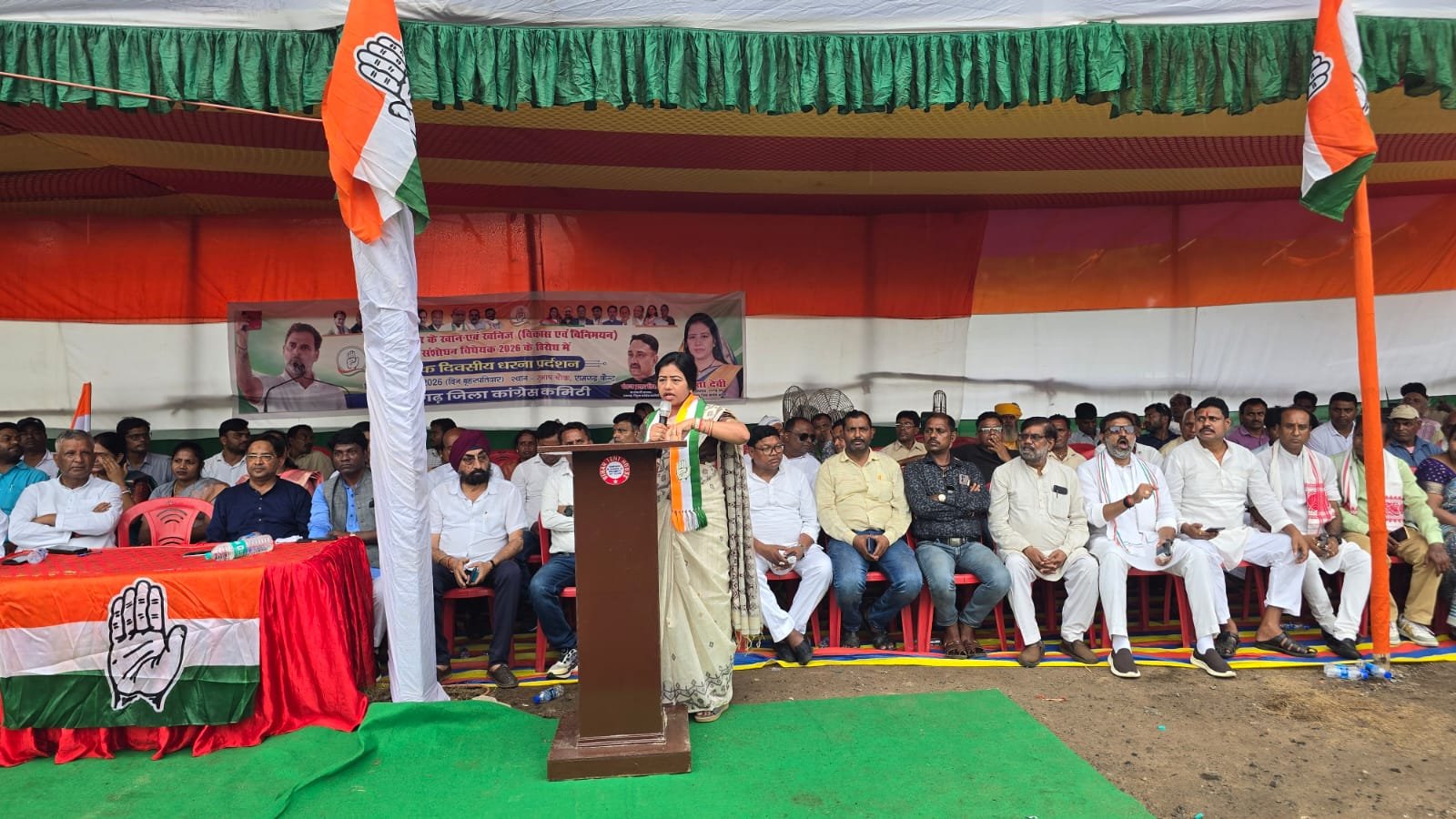 खान एवं खनिज संशोधन विधेयक-2026 के खिलाफ कांग्रेस का जोरदार धरना