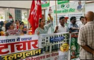 कृषि निदेशालय का घेराव, सीपीआई और ऐटक का संयुक्त प्रदर्शन