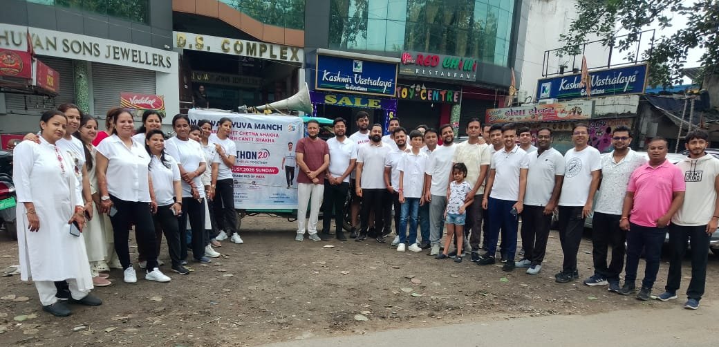 स्वस्थ भारत का संदेश लेकर सड़कों पर उतरा युवा जोश, मारवाड़ी युवा मंच ने आयोजित किया वॉकाथोन 2.0
