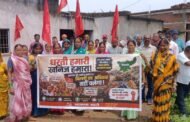 खान व खनिज संशोधन (विकास एवं विनियमन) विधेयक-2026 वापस लो