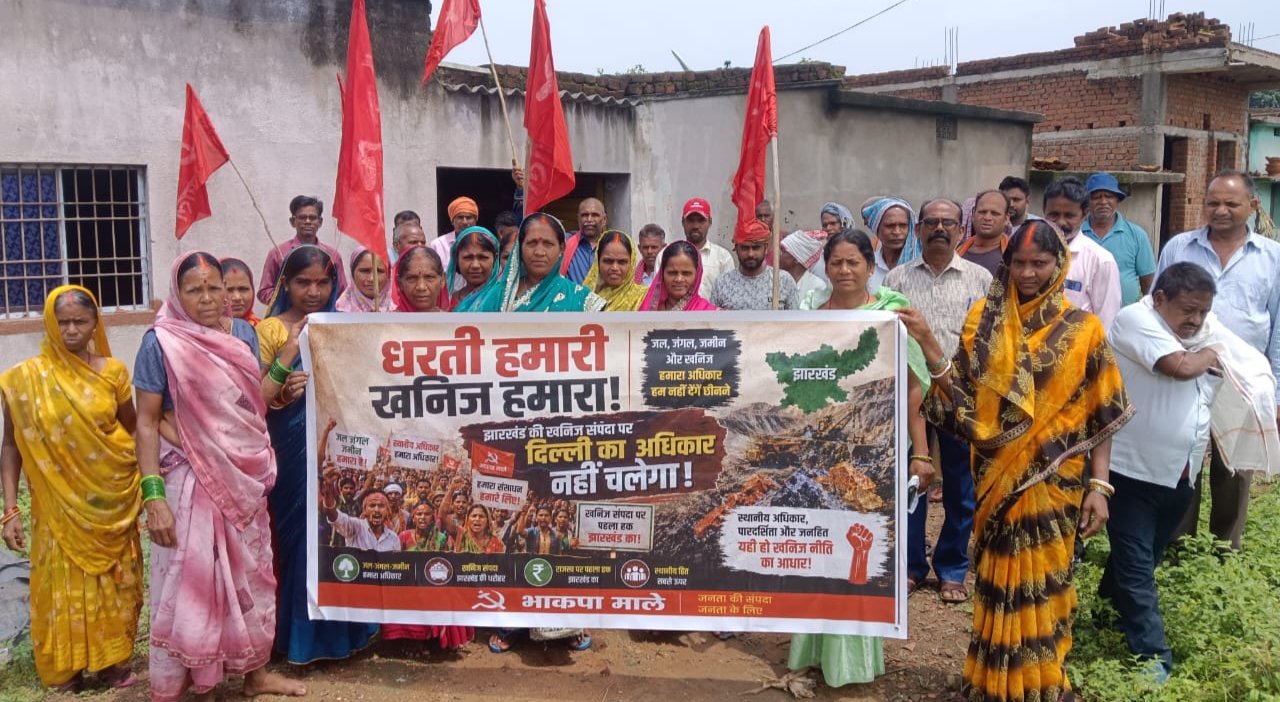 खान व खनिज संशोधन (विकास एवं विनियमन) विधेयक-2026 वापस लो