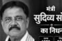 खेल प्रतिभाओं को प्रोत्साहन और खिलाड़ियों को बेहतर सुविधाएं उपलब्ध कराना प्राथमिकता : ममता देवी
