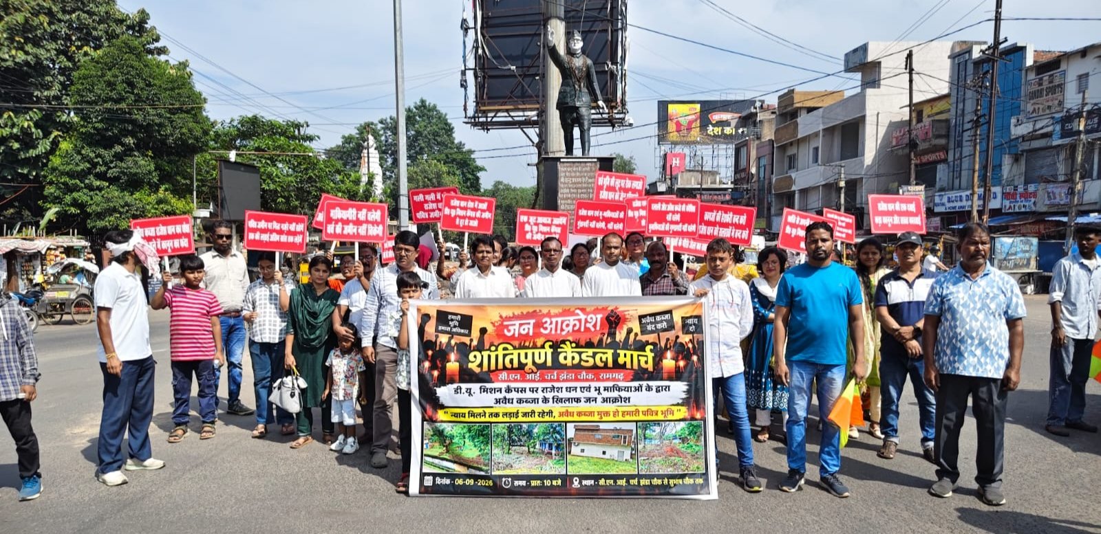 रामगढ़ शहर में भूमि माफियाओं का नहीं रुक रहा आतंक