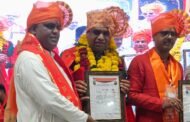 उज्जैन में राष्ट्रीय तेली साहू महासंगठन का राष्ट्रीय अधिवेशन व वार्षिक समारोह संपन्न