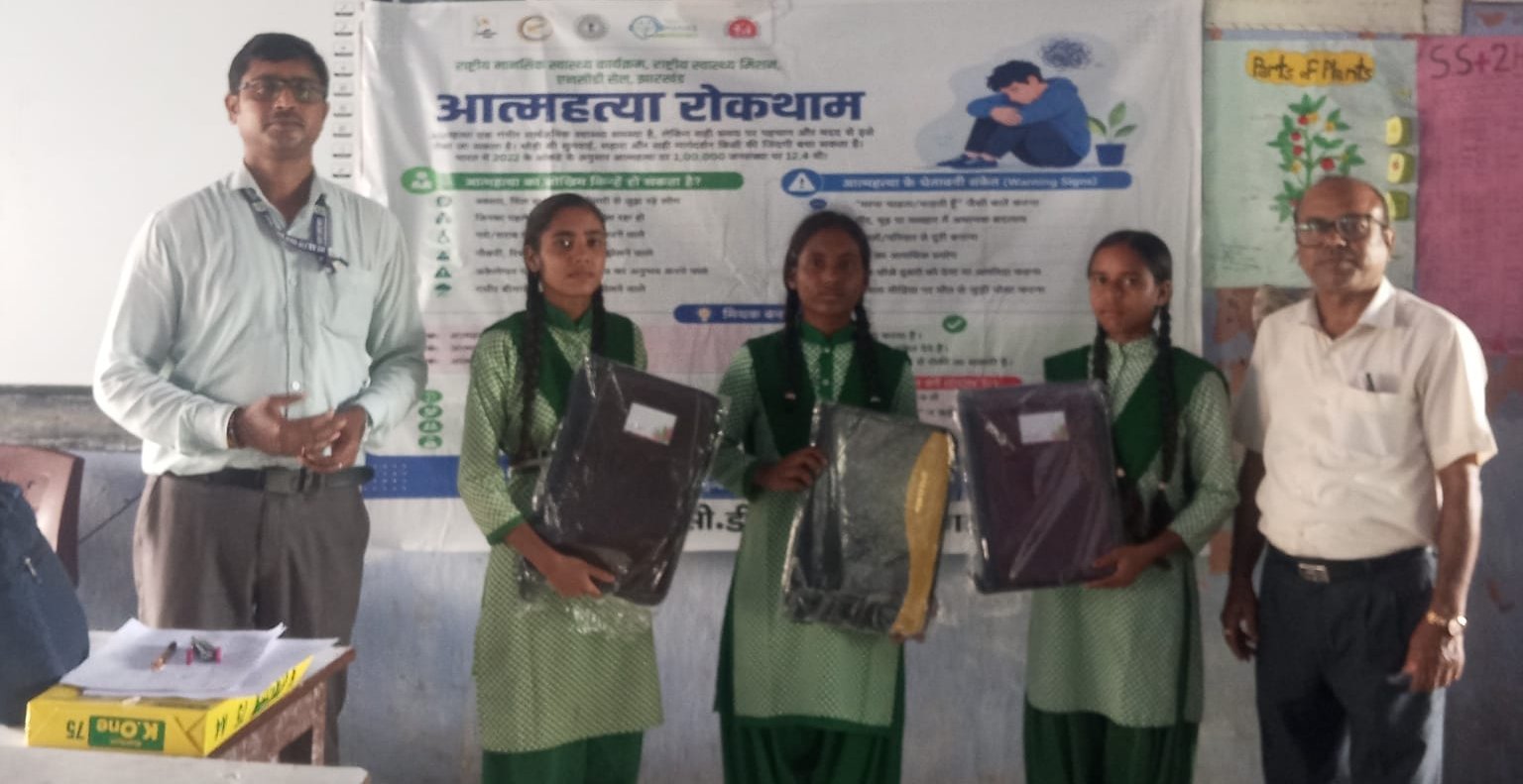 आत्महत्या के कारण एवं निवारण पर निबंध प्रतियोगिता आयोजित
