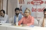 17 सितंबर से 17 अक्टूबर तक मनाया जाएगा 'सेवा संकल्प अभियान: राकेश प्रसाद