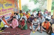 जिले के कई स्थानों पर मना विहिप का 62वां स्थापना दिवस