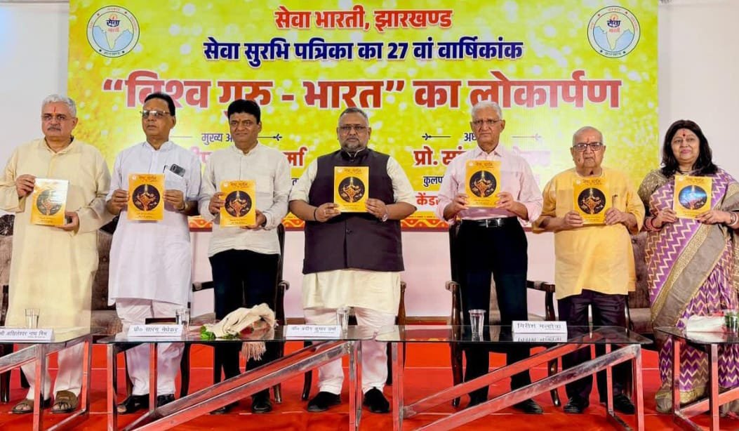 सेवा ही भारत को पुनः 'विश्व गुरु' के शिखर पर स्थापित करेगी : डॉ. प्रदीप वर्मा