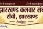 दादा-दादी और नाना-नानी के स्नेह से महका श्री गुरु नानक स्कूल का आँगन